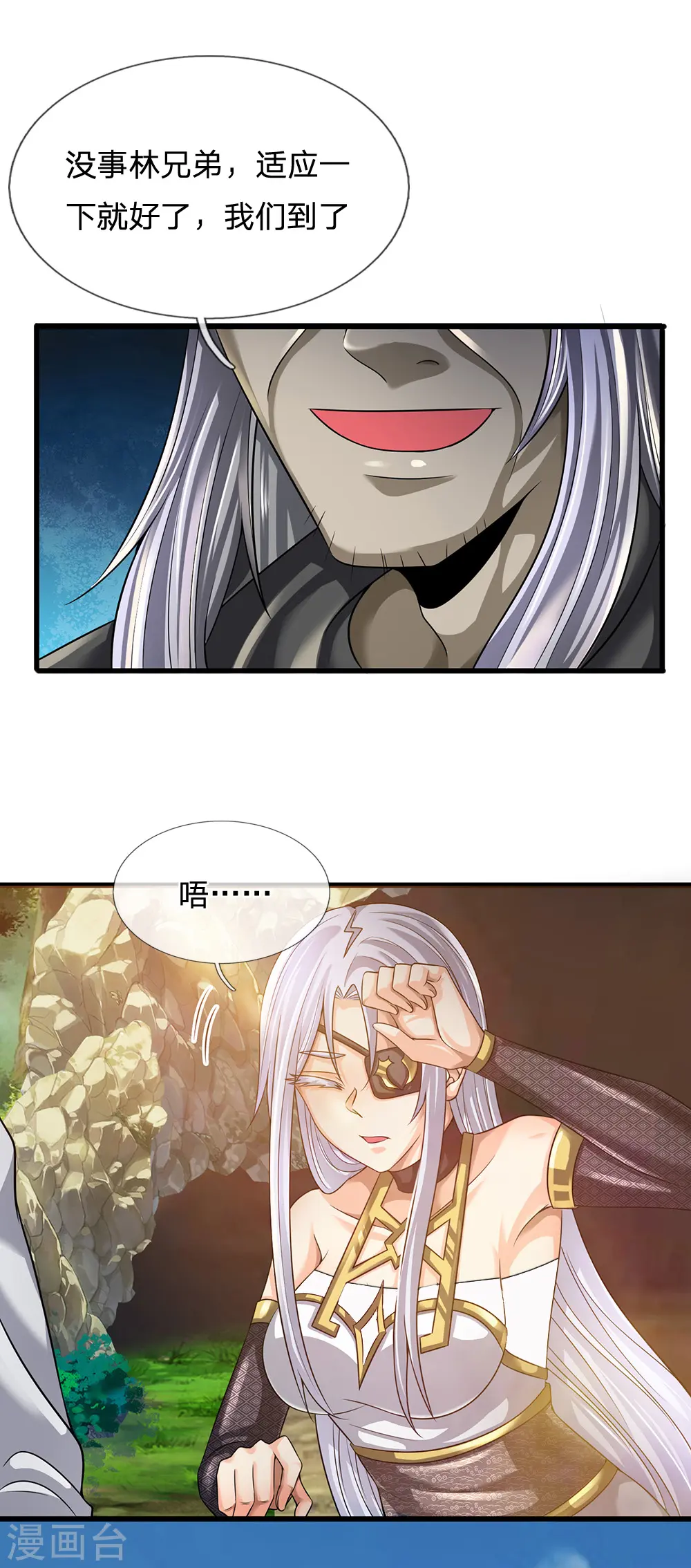 第136话 地下世界 第7页