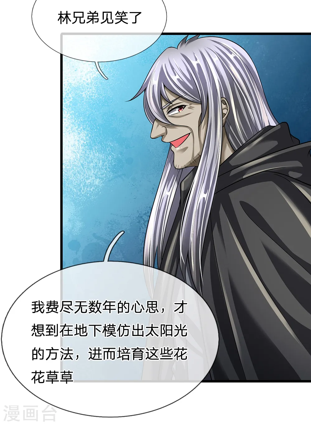 第136话 地下世界 第12页