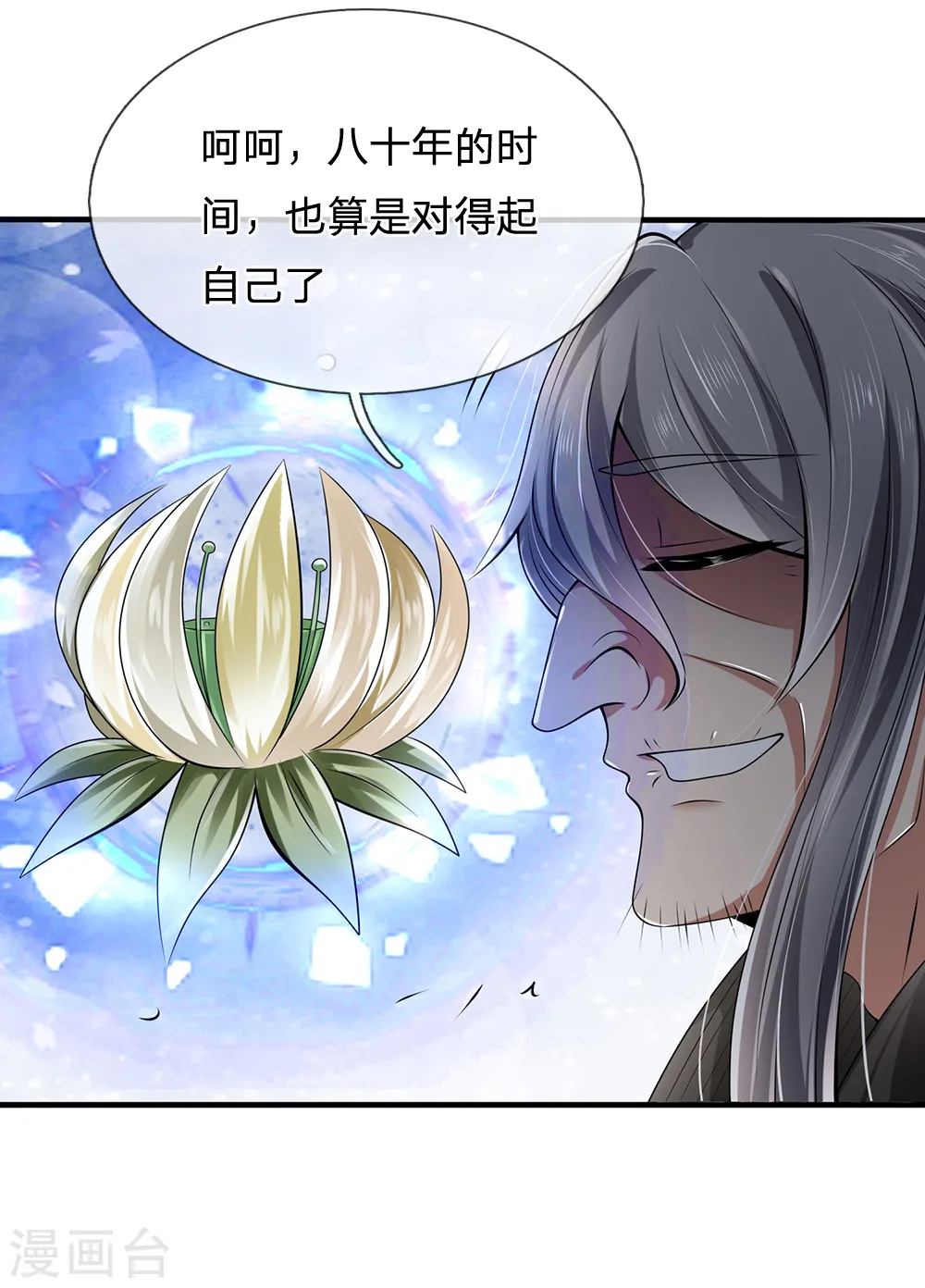 第136话 地下世界 第13页