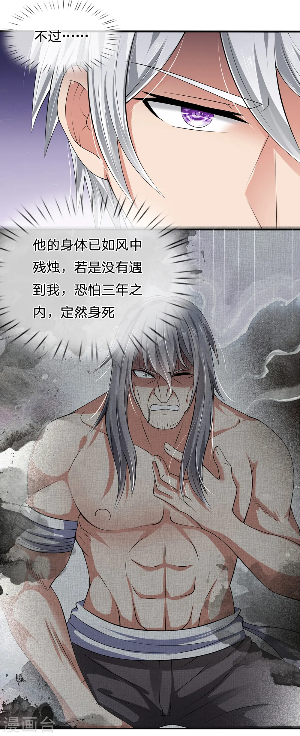 第136话 地下世界 第16页