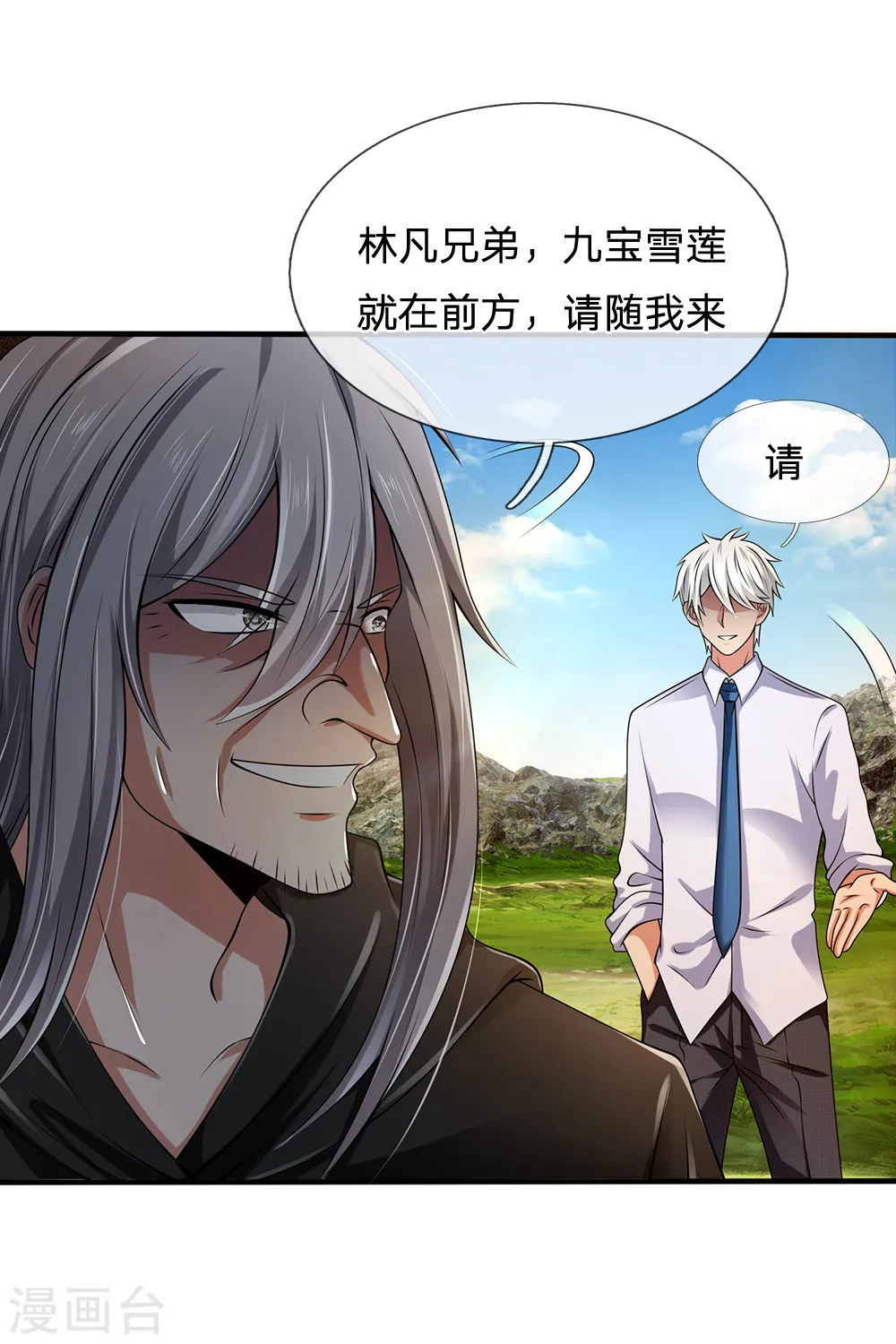 第136话 地下世界 第17页