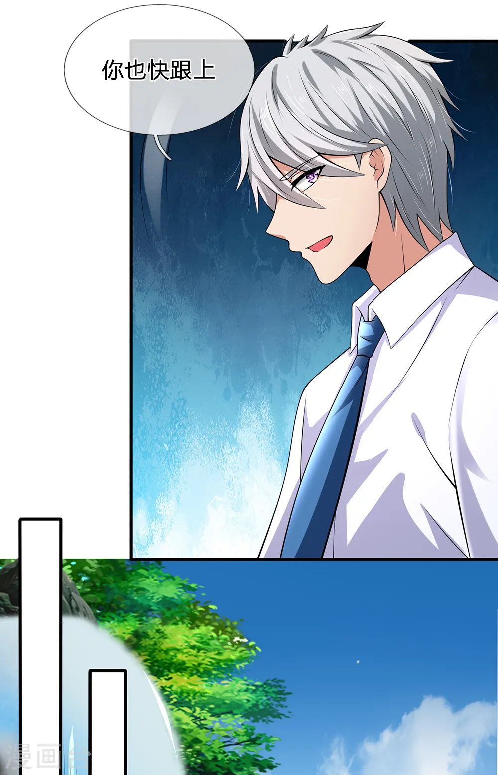 第136话 地下世界 第18页
