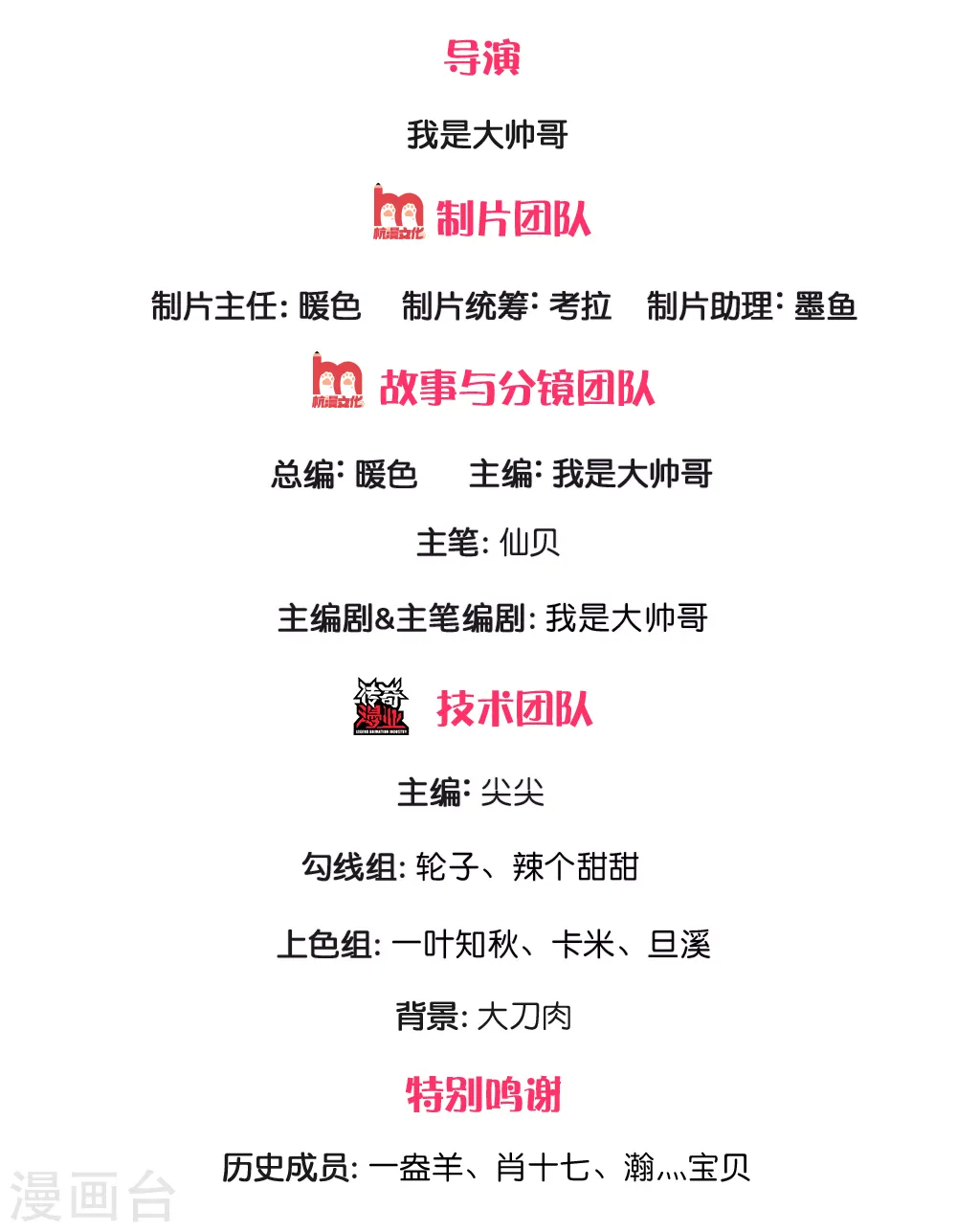 第134话 毫发无损 第2页