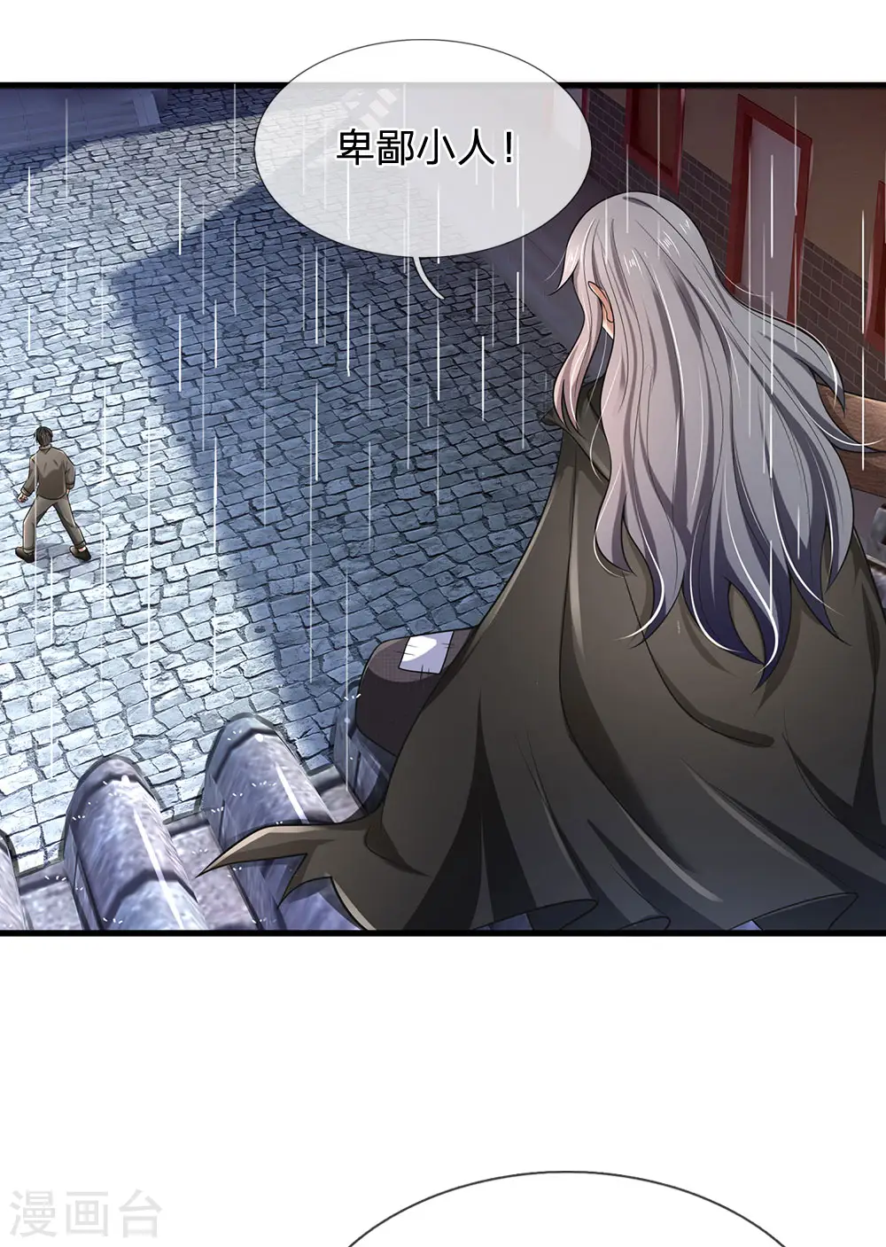 第134话 毫发无损 第3页