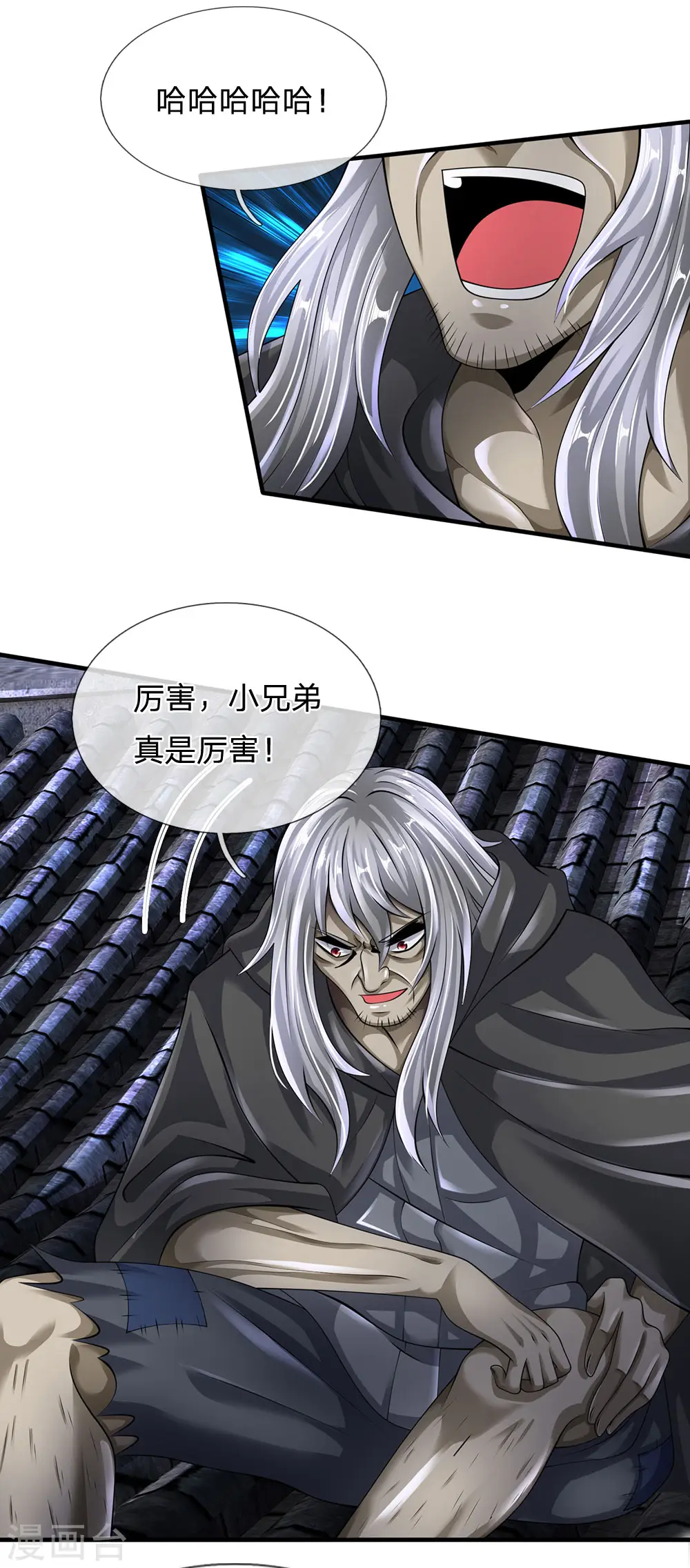 第134话 毫发无损 第12页