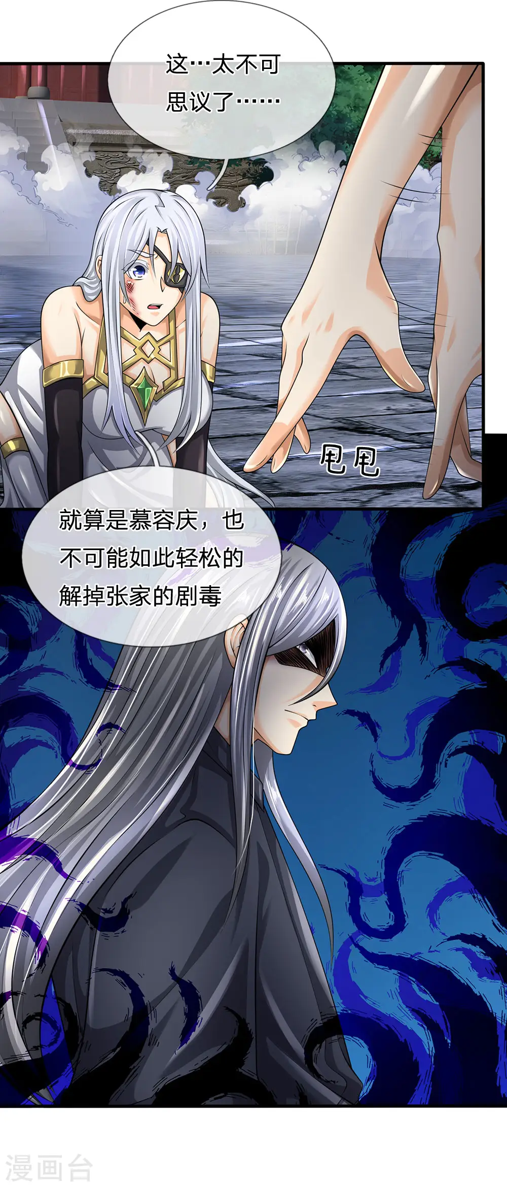 第134话 毫发无损 第14页
