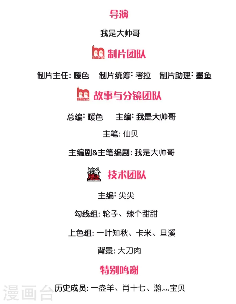 第132话 倒计时 第2页