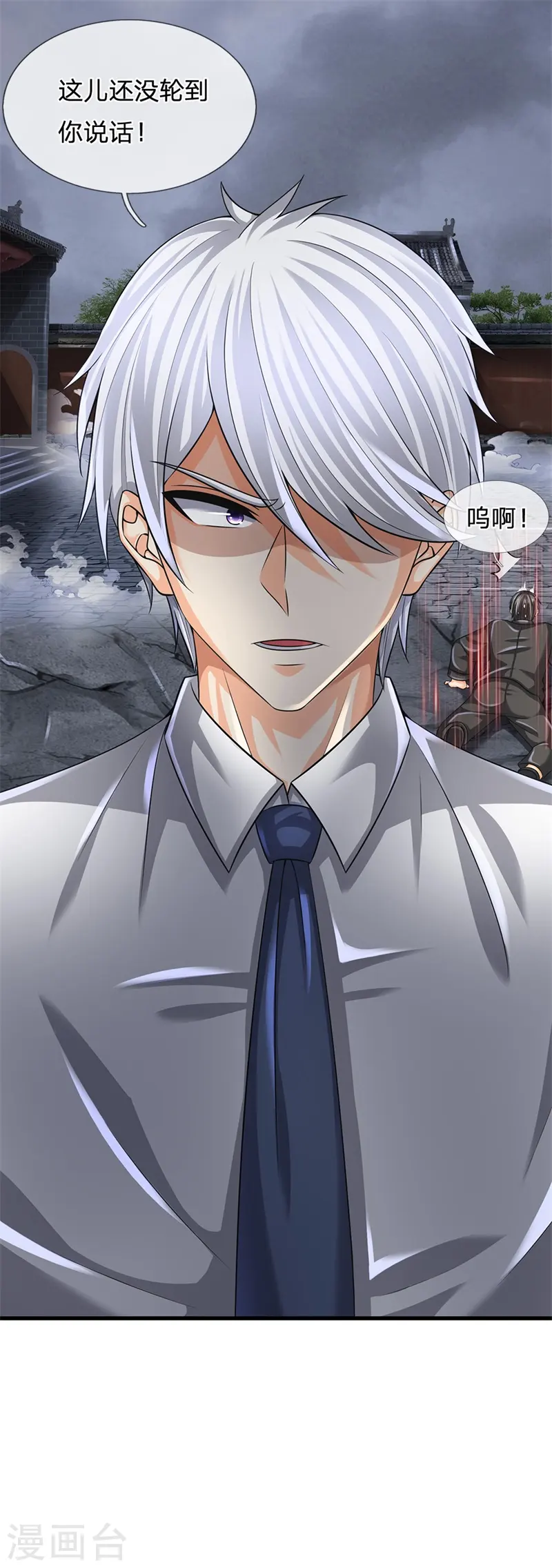 第132话 倒计时 第5页