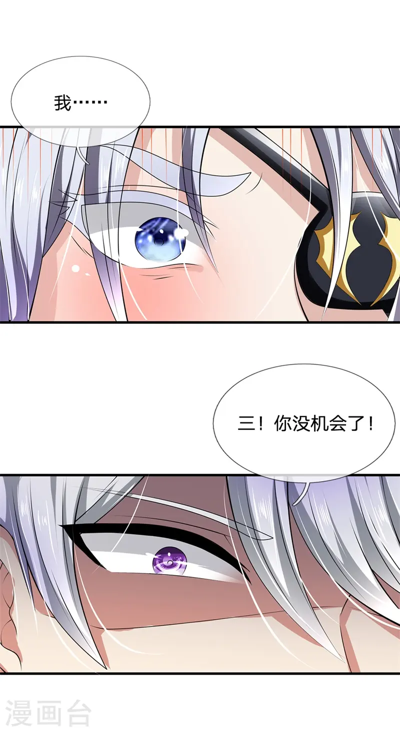 第132话 倒计时 第10页