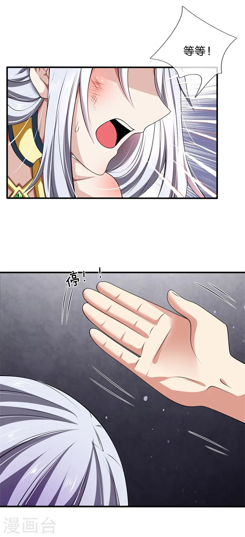 第132话 倒计时 第12页
