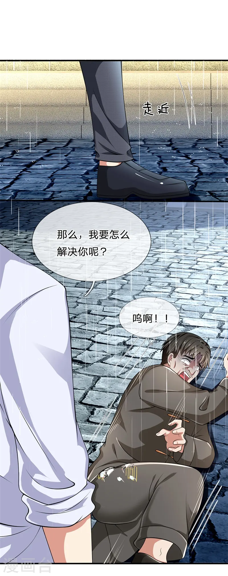 第132话 倒计时 第16页