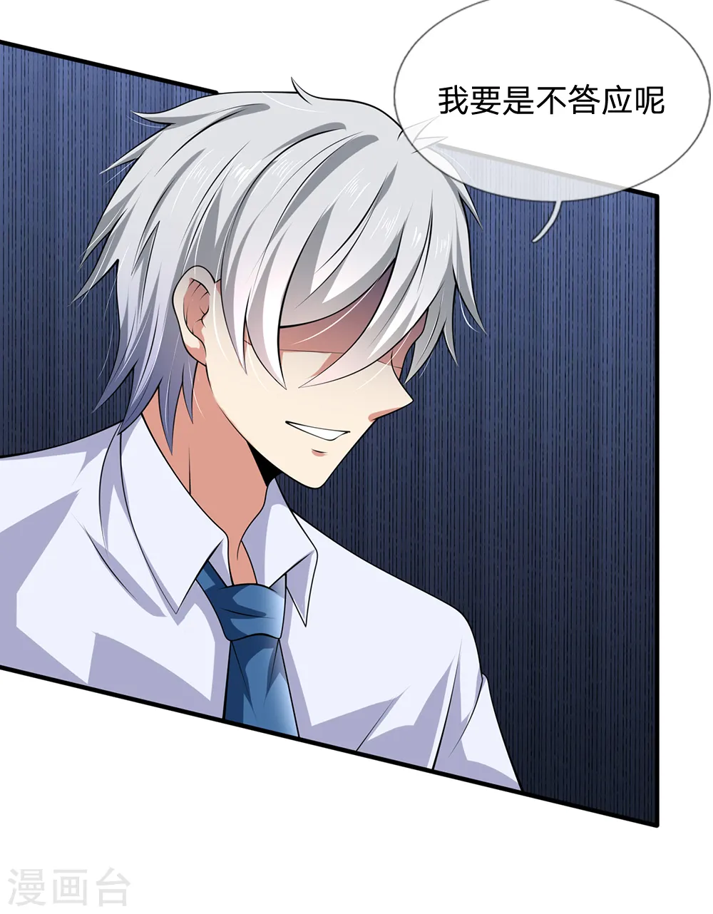 第133话 空间戒指 第3页