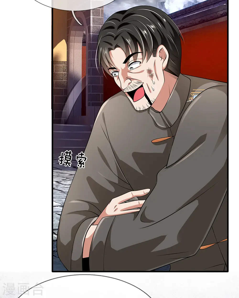 第133话 空间戒指 第7页