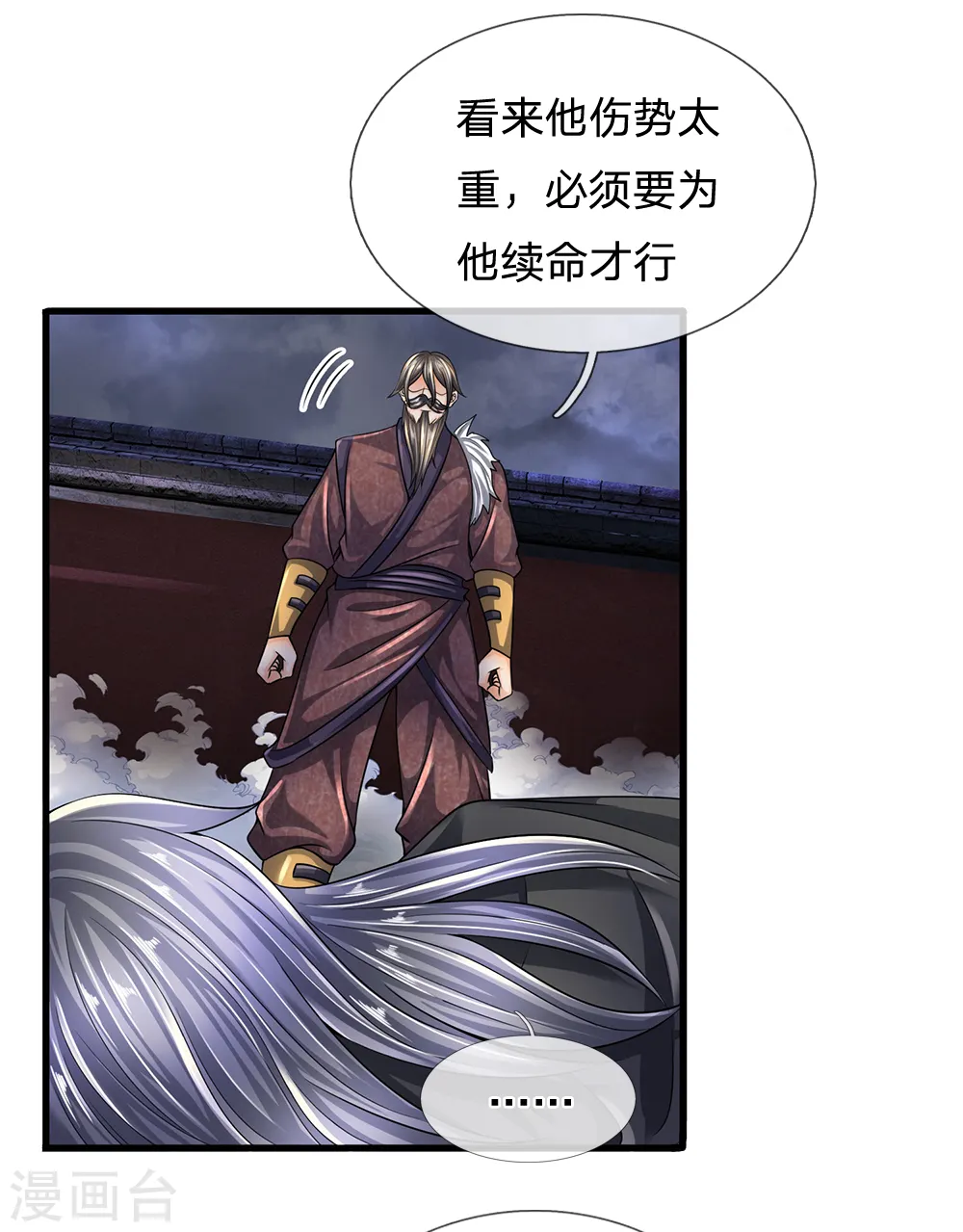 第127话 假意受伤 第10页