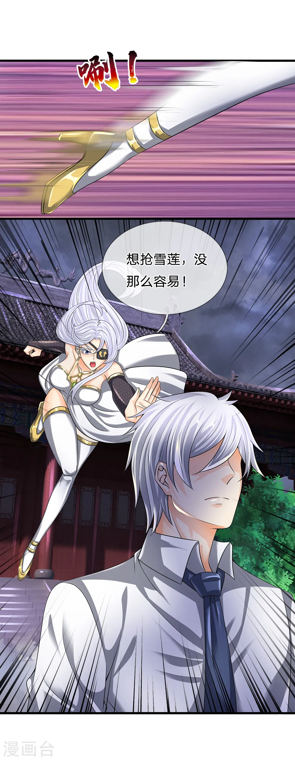 第127话 假意受伤 第12页
