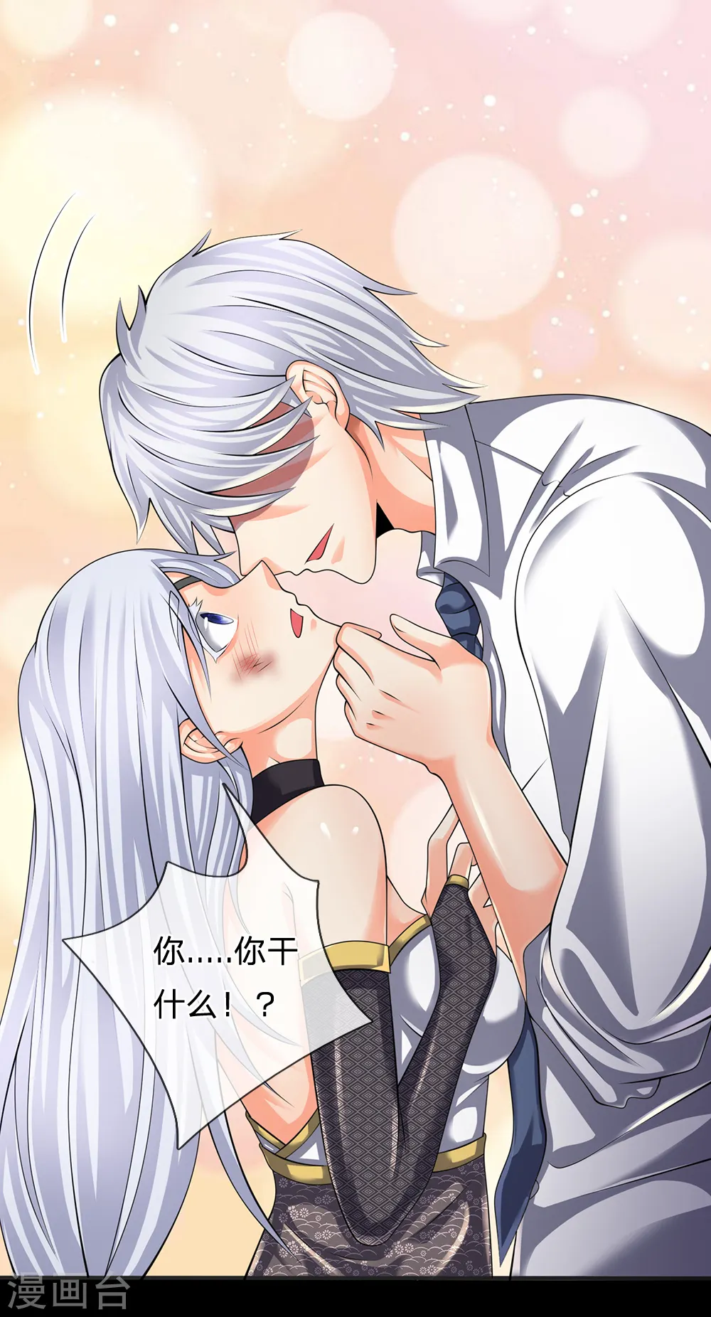 第131话 绝对差距 第3页