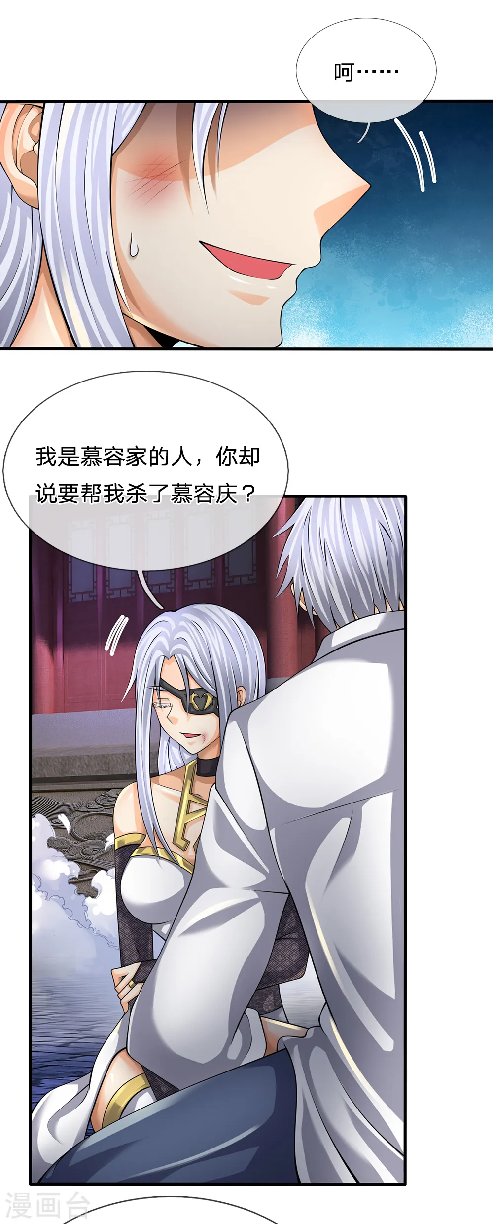 第131话 绝对差距 第5页