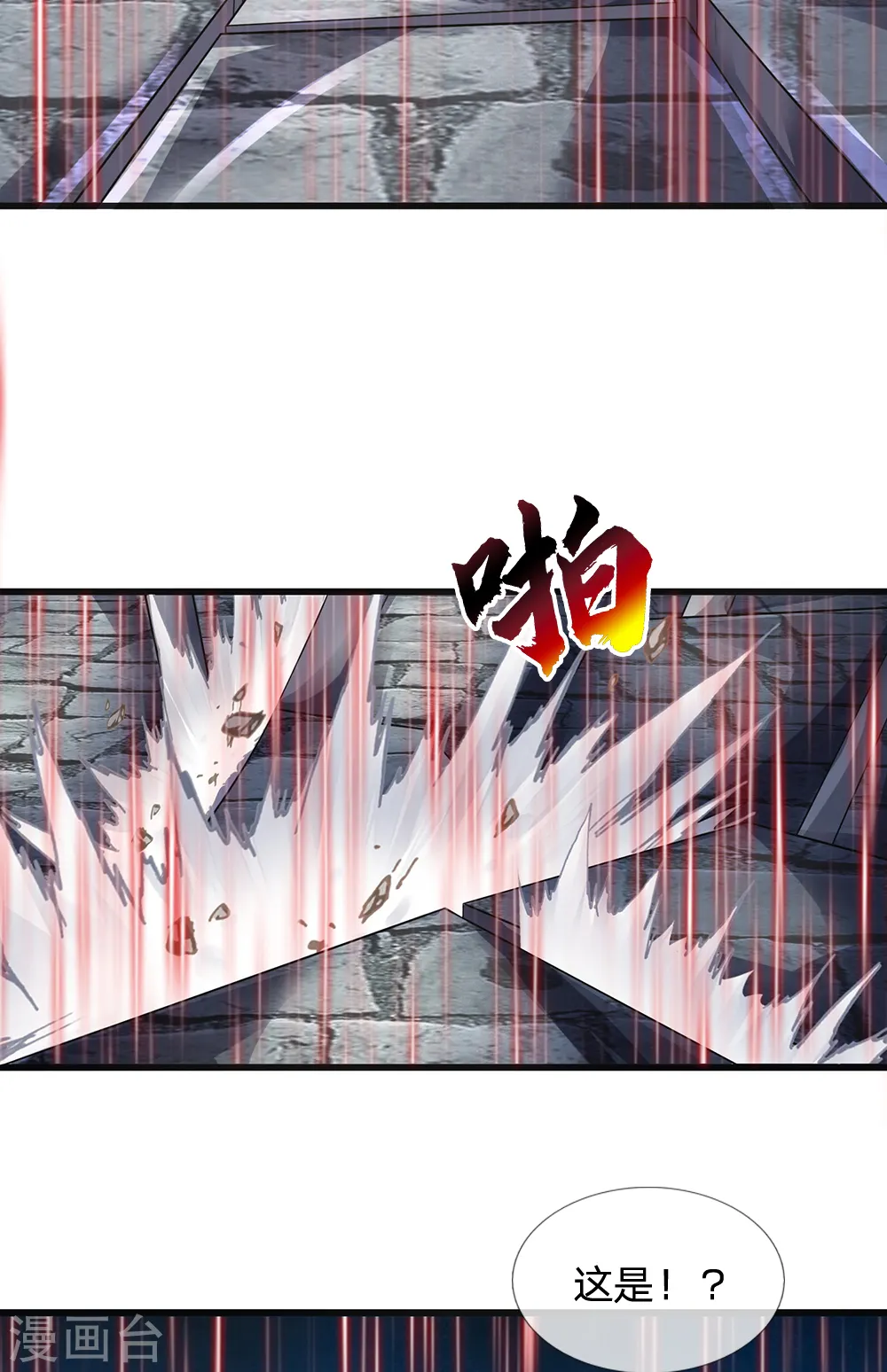第131话 绝对差距 第9页