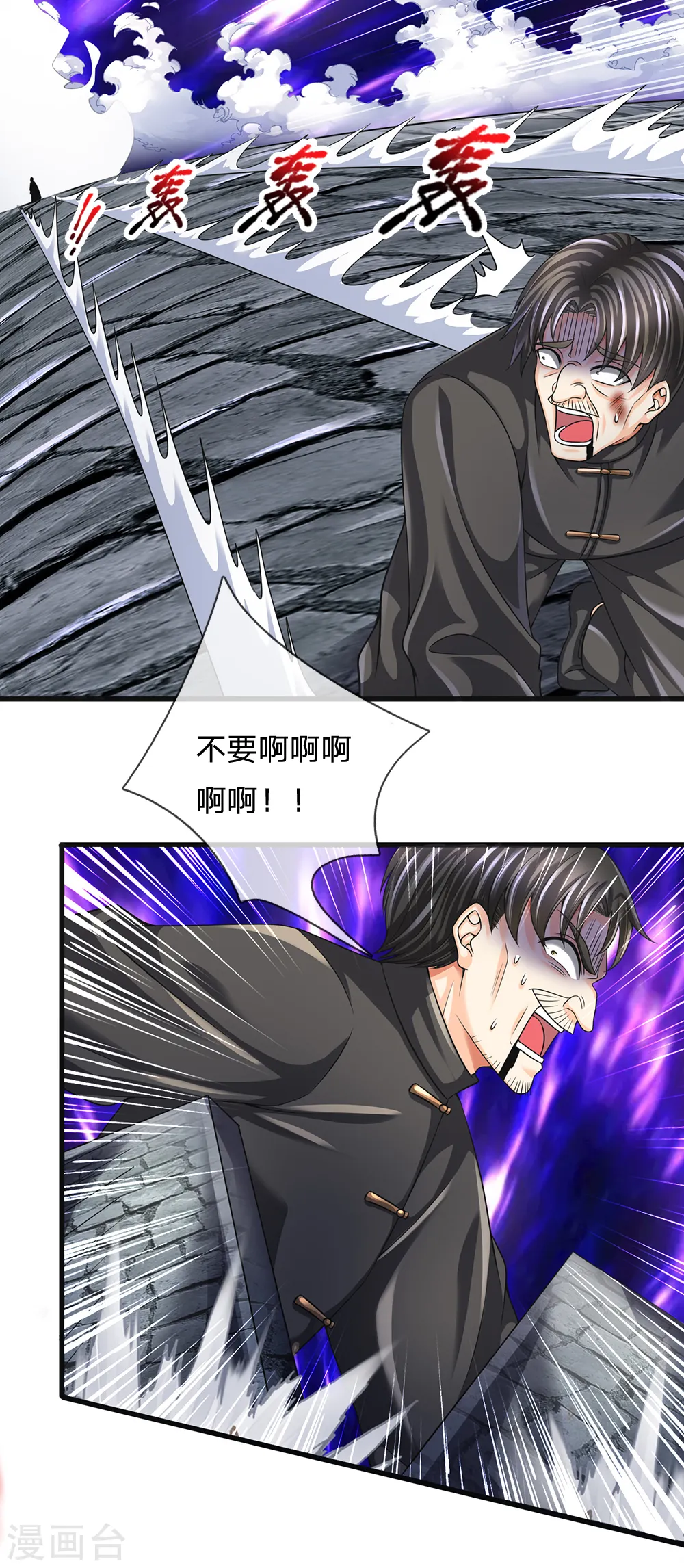 第131话 绝对差距 第12页