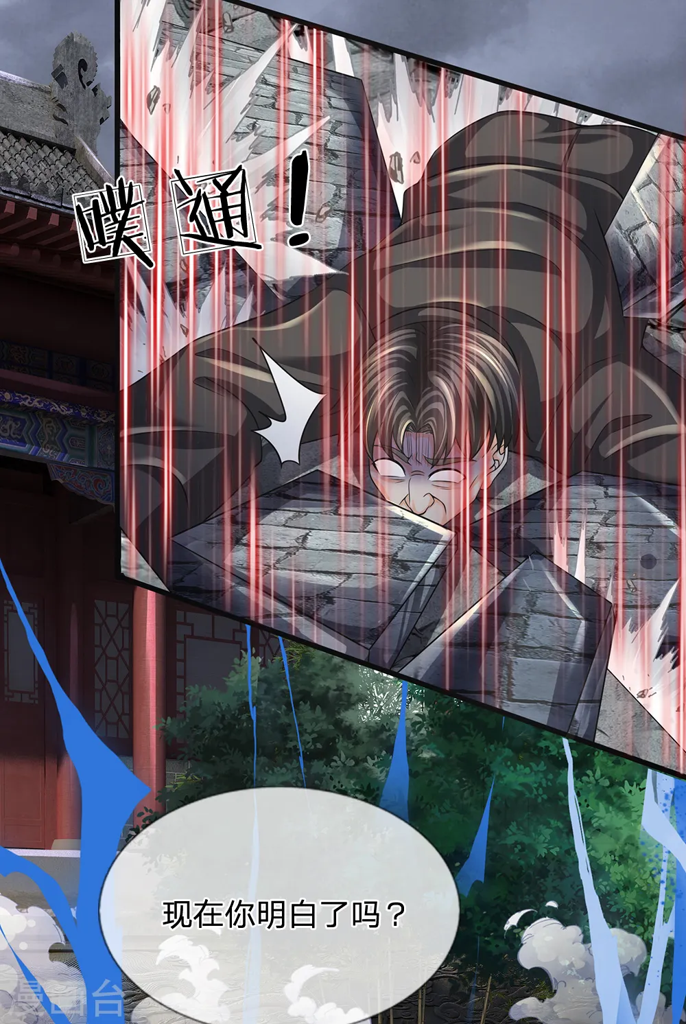 第131话 绝对差距 第15页
