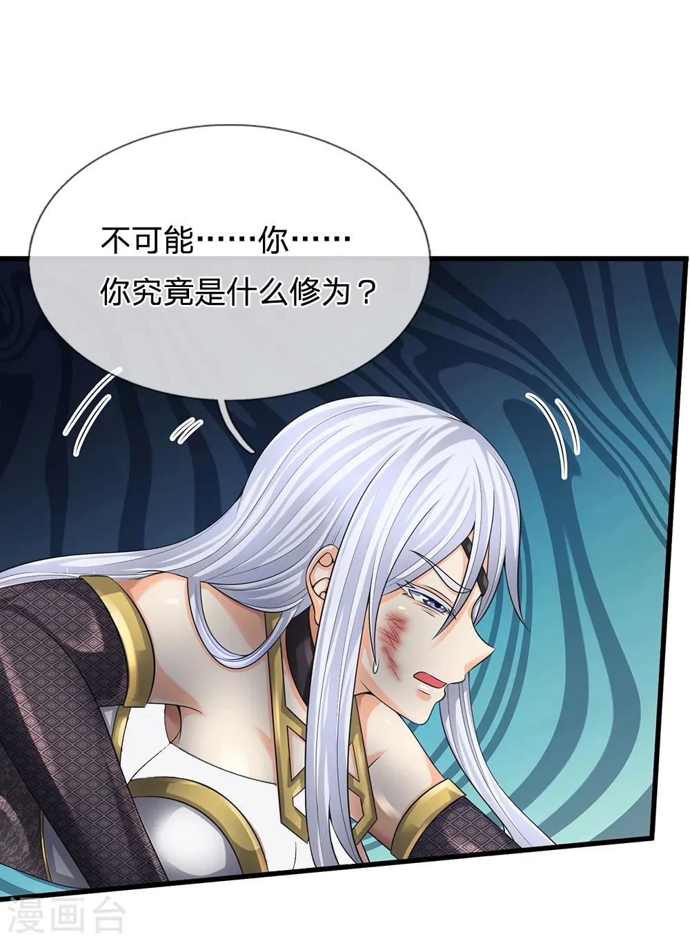 第131话 绝对差距 第18页