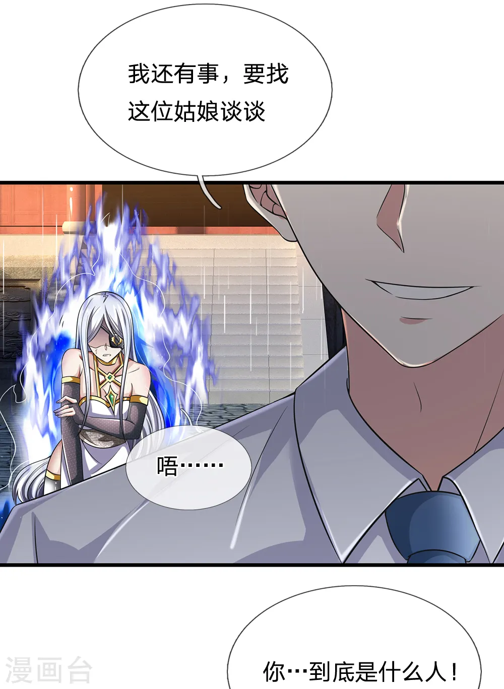 第130话 游戏结束了 第4页