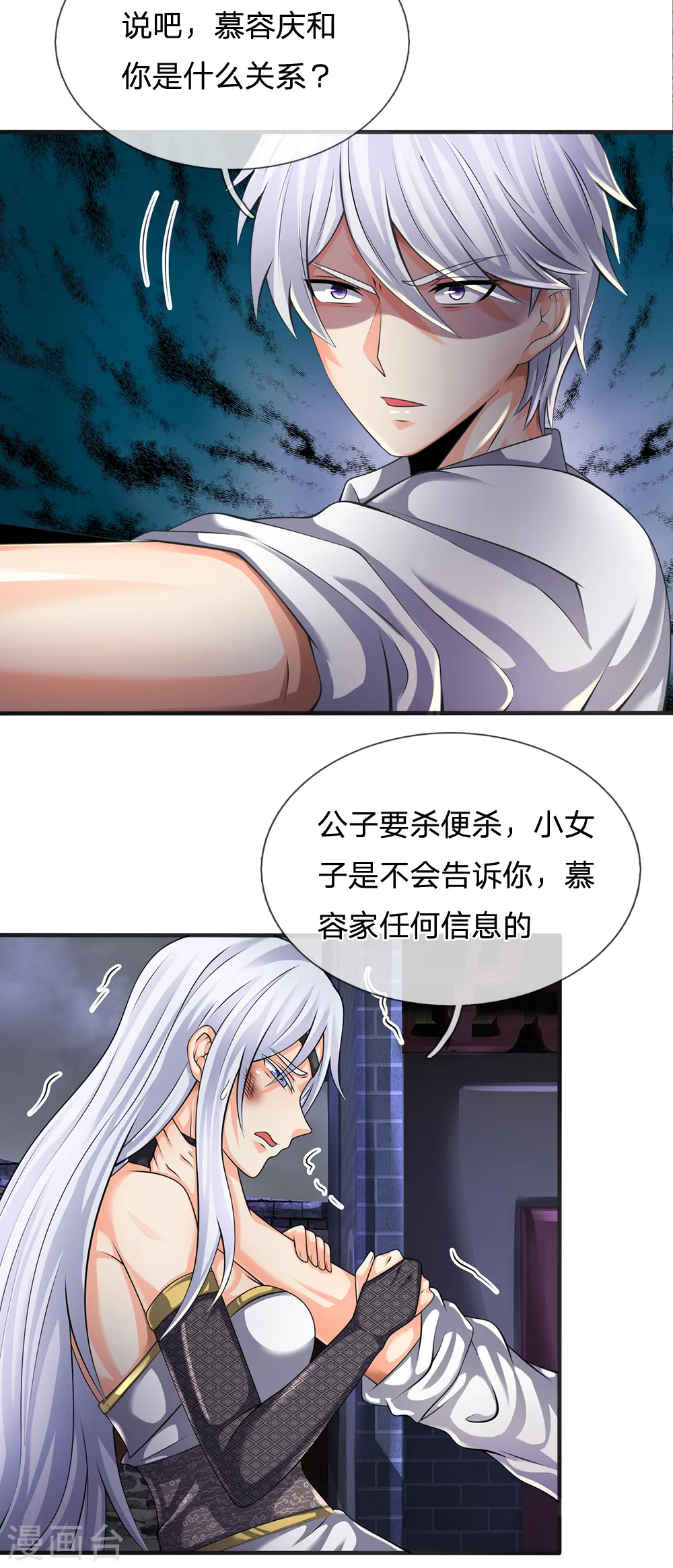 第130话 游戏结束了 第13页