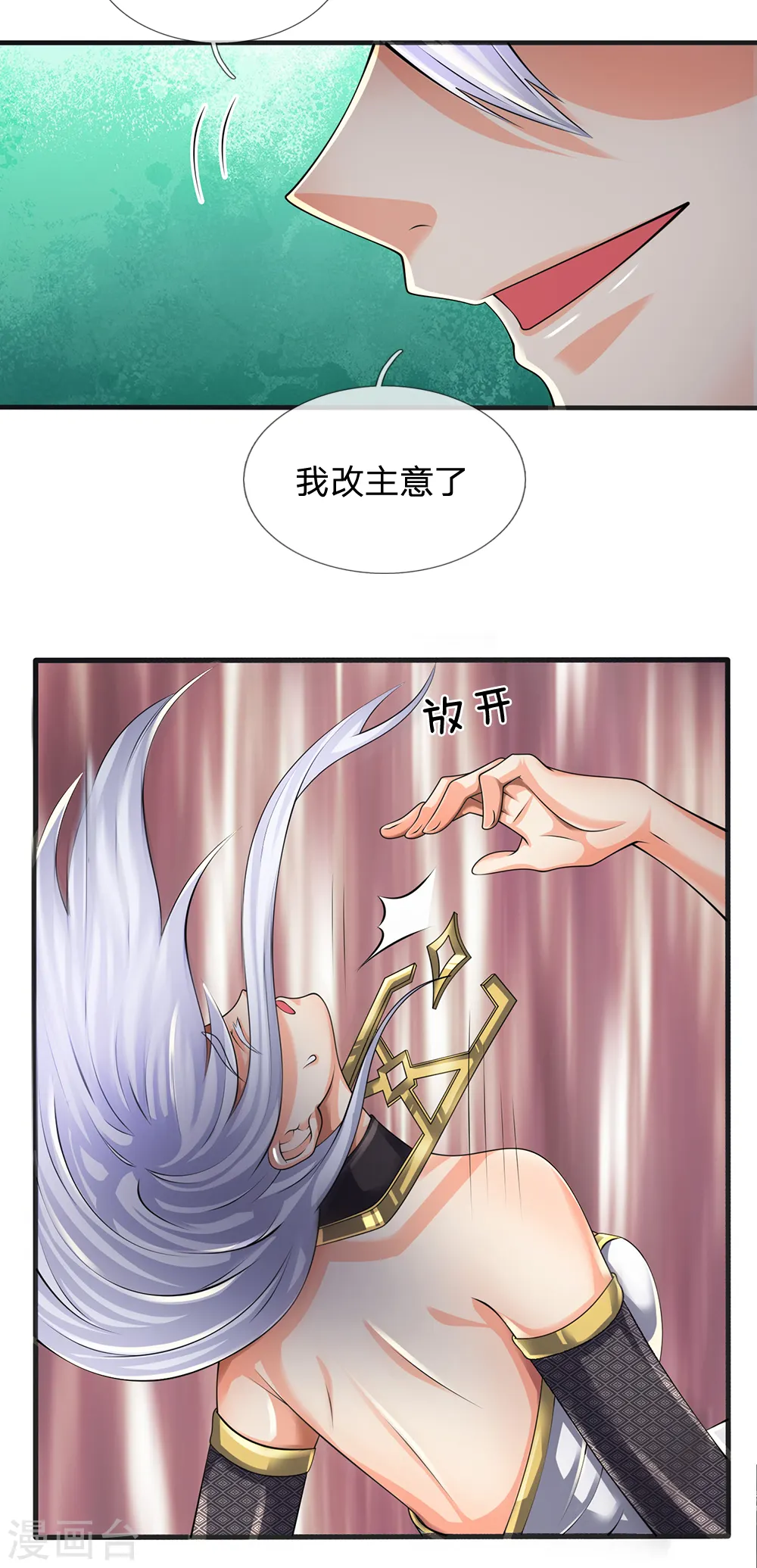 第130话 游戏结束了 第15页