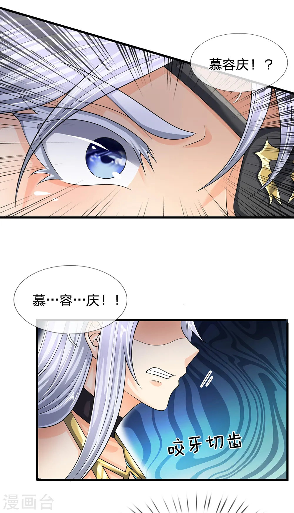 第128话 造化弄人 第5页