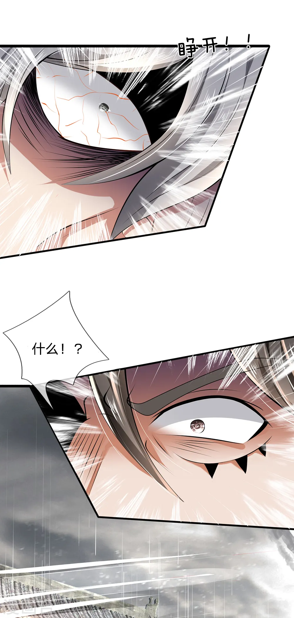 第128话 造化弄人 第10页