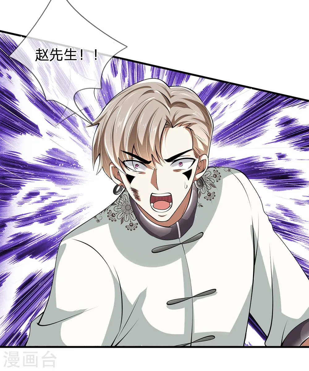 第128话 造化弄人 第13页
