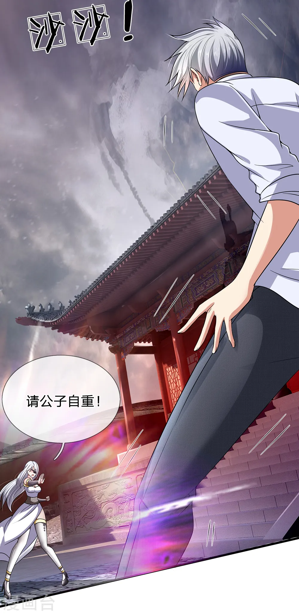 第125话 黄泉走一遭吧 第2页