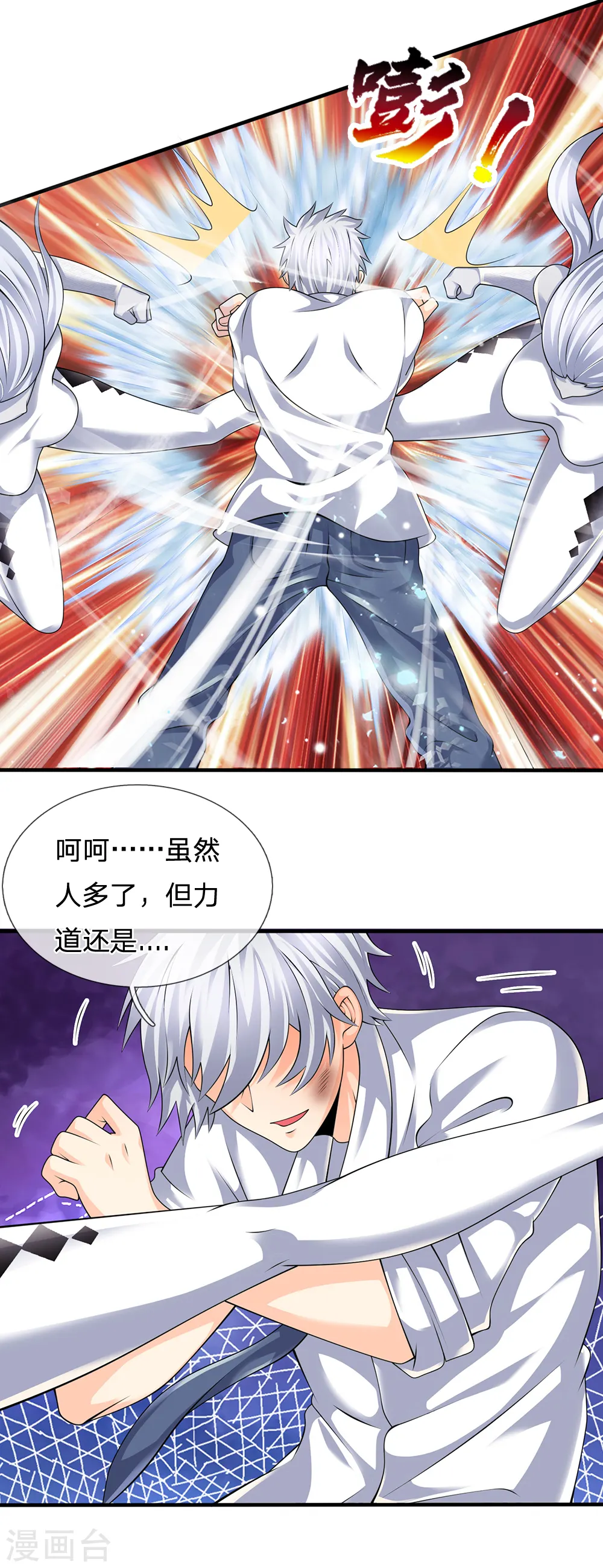 第125话 黄泉走一遭吧 第11页