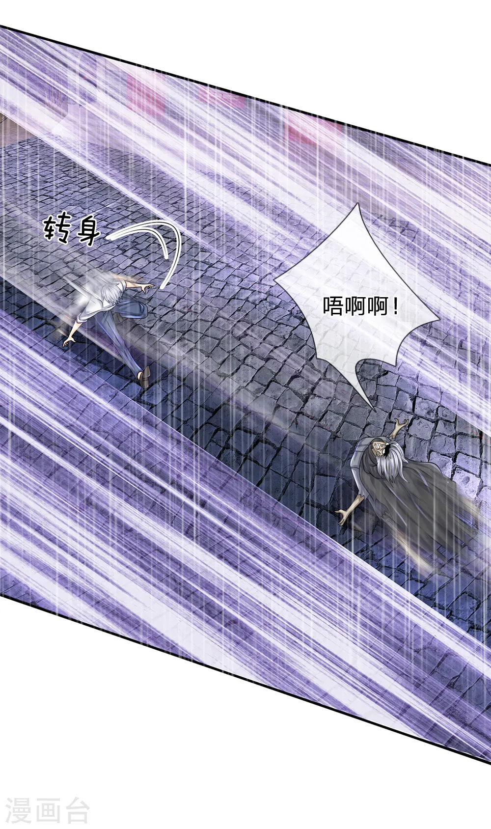 第126话 不是一路人 第6页