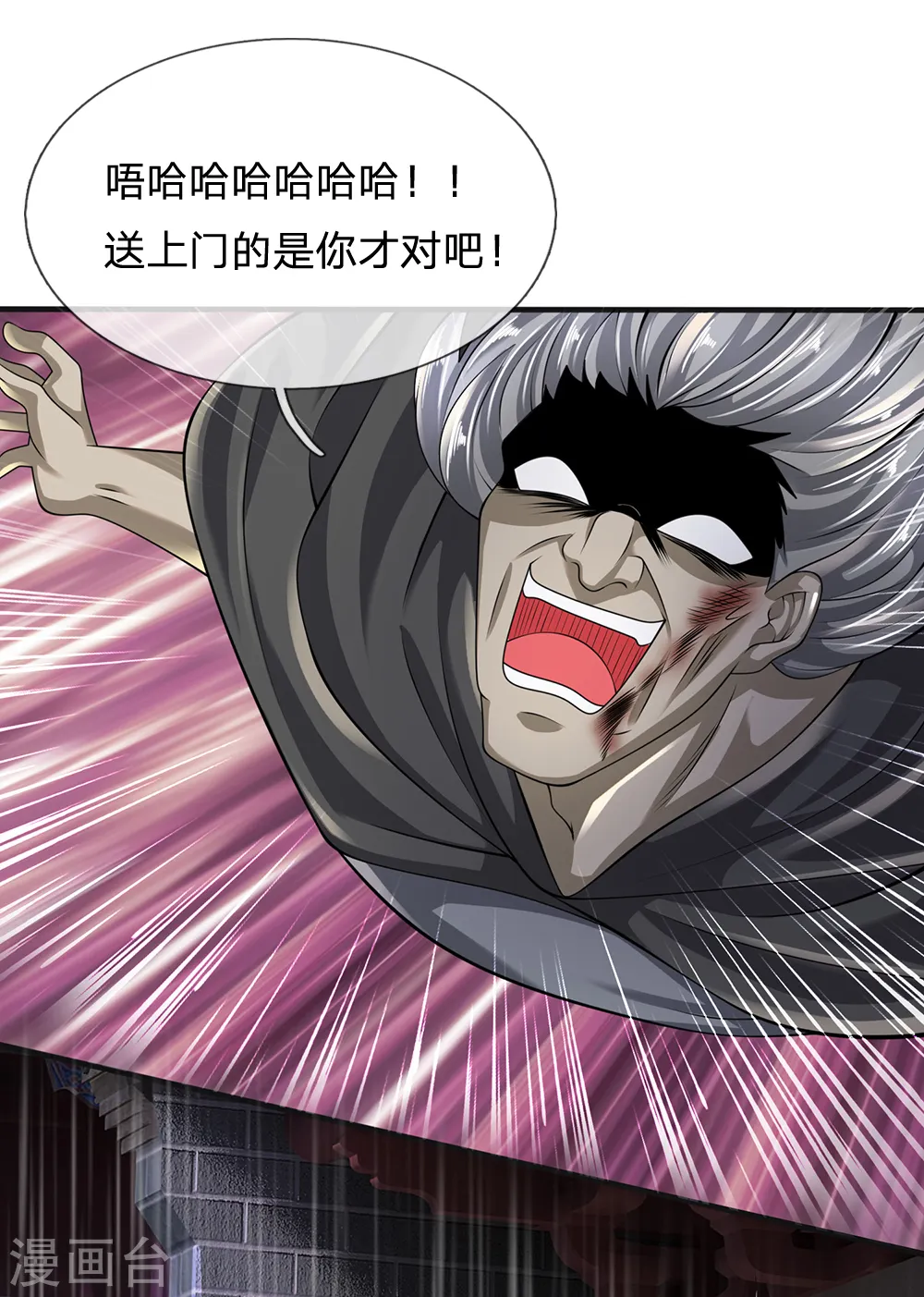 第126话 不是一路人 第9页