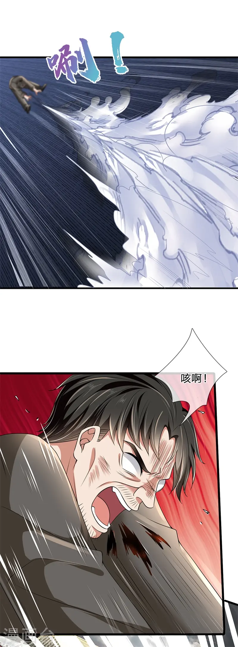第124话 内力护体 第10页