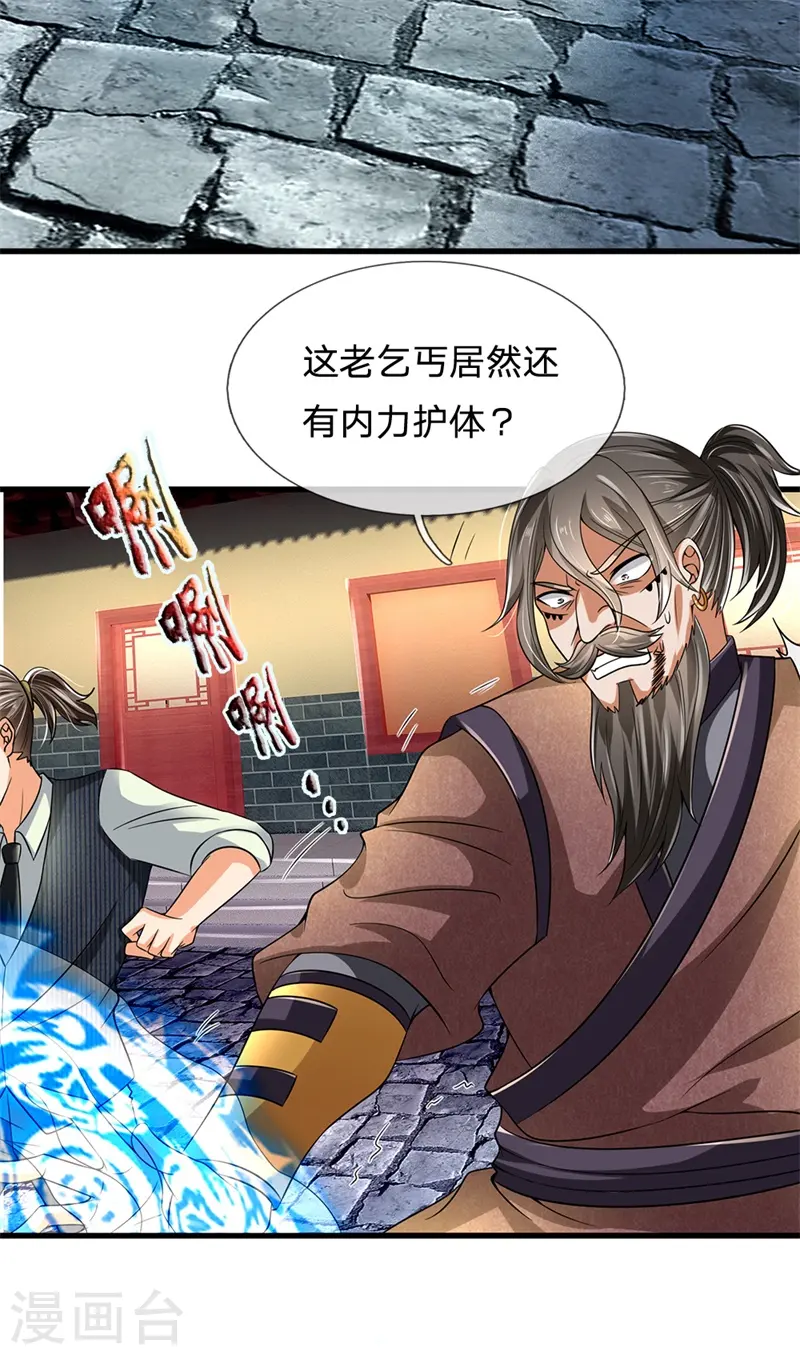 第124话 内力护体 第13页