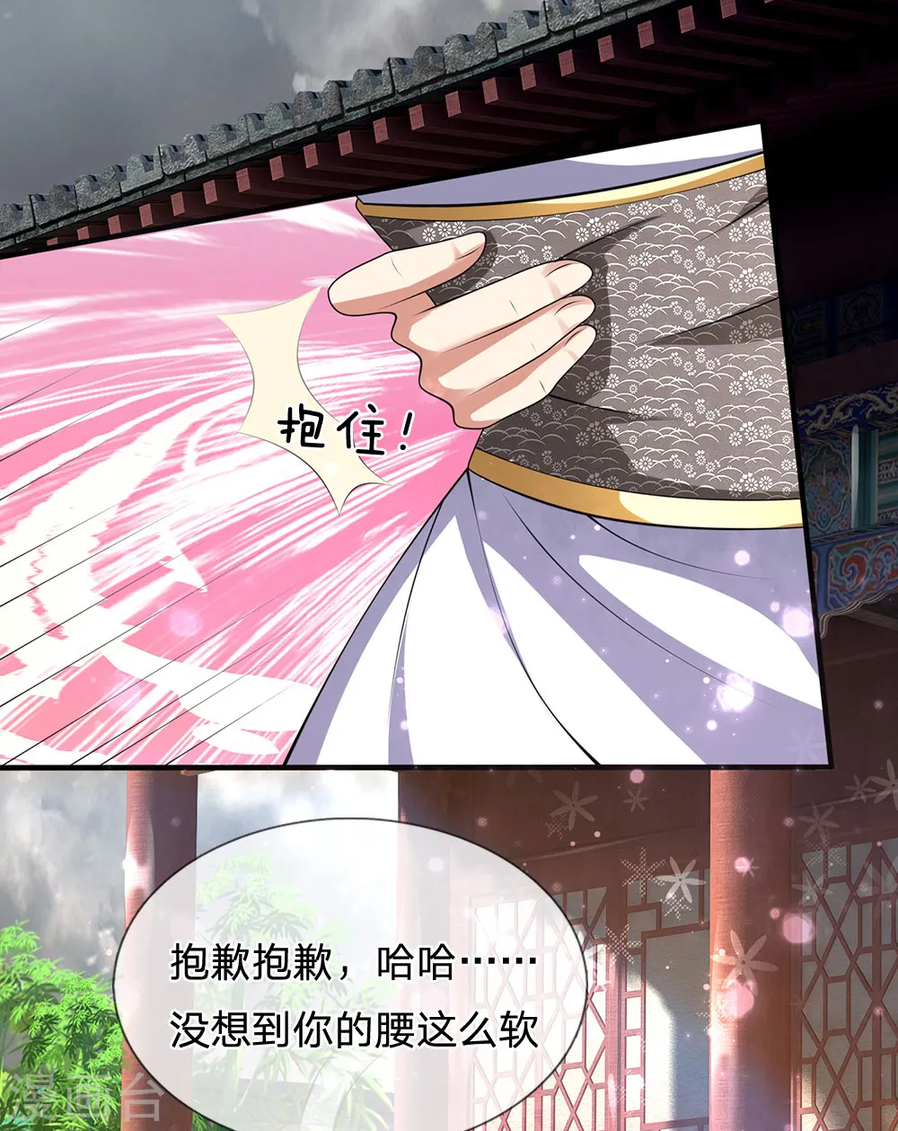 第123话 以柔克刚 第10页