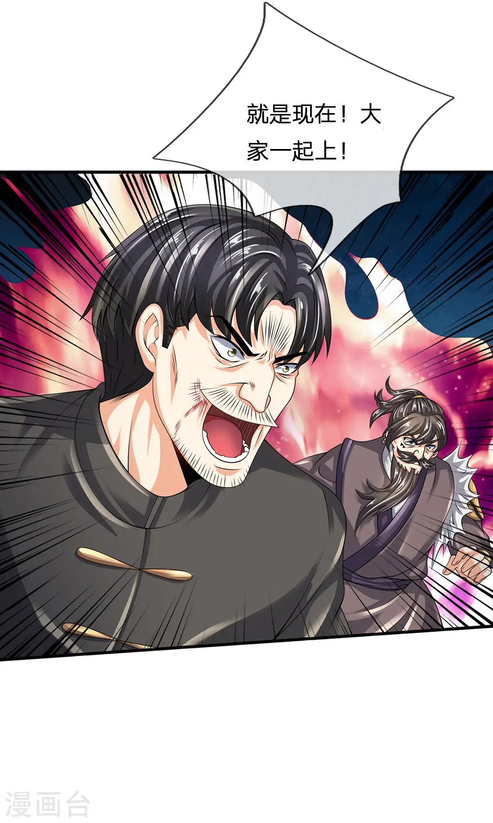 第121话 公子可还活着？ 第3页