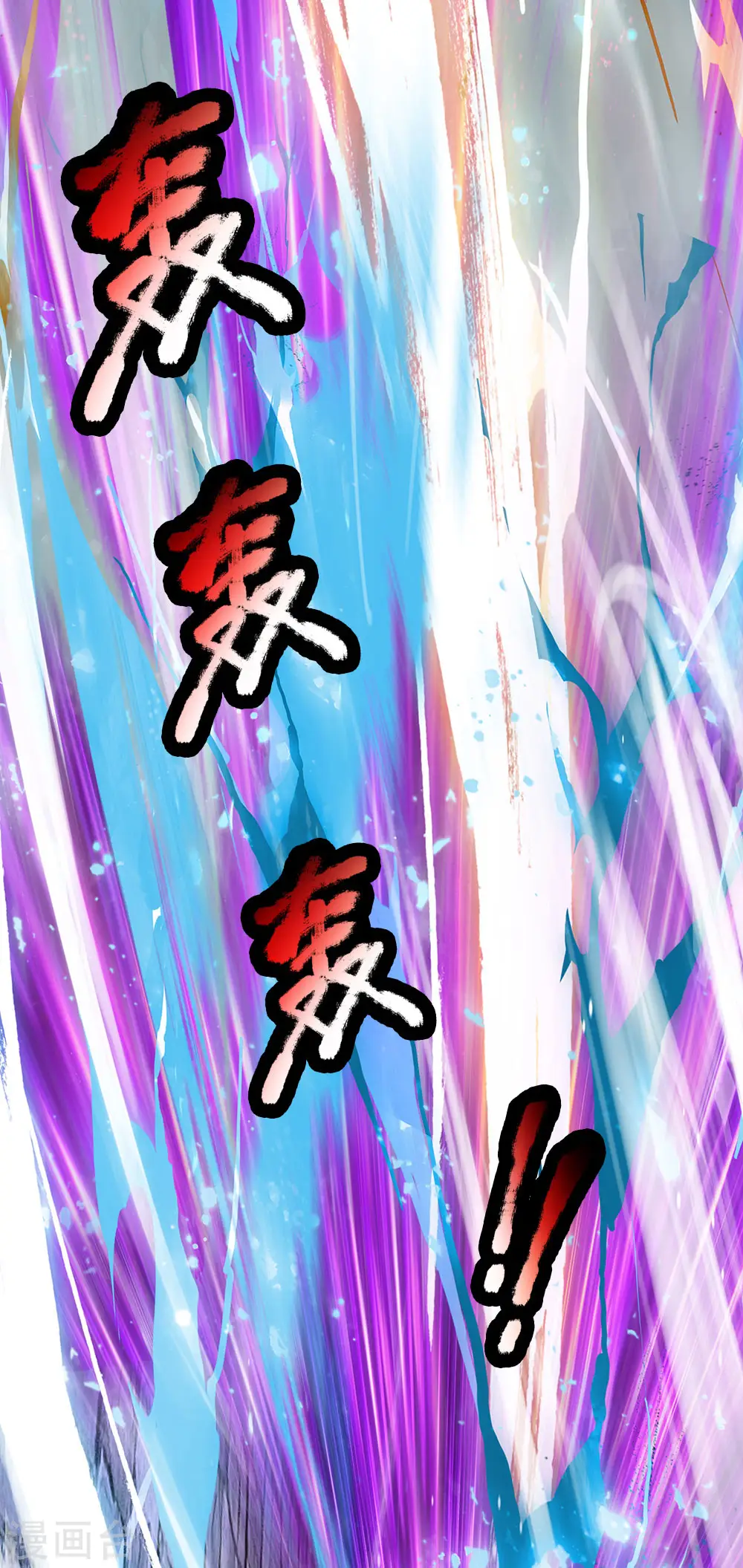 第121话 公子可还活着？ 第5页