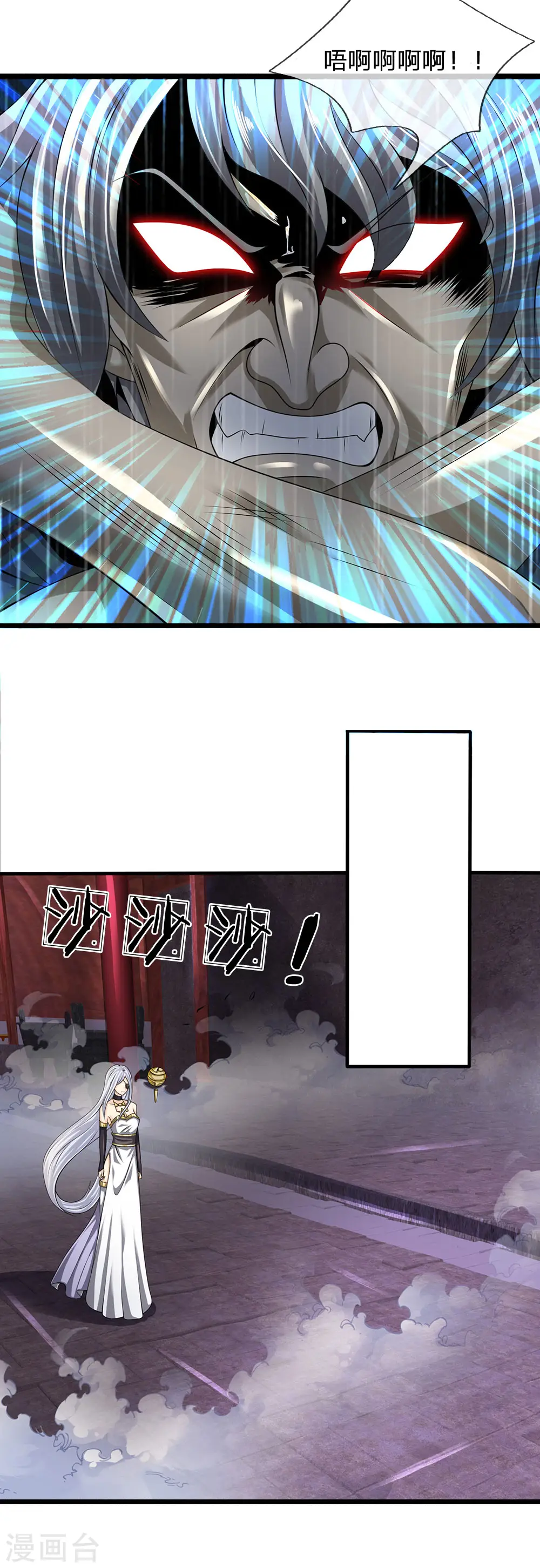 第121话 公子可还活着？ 第8页