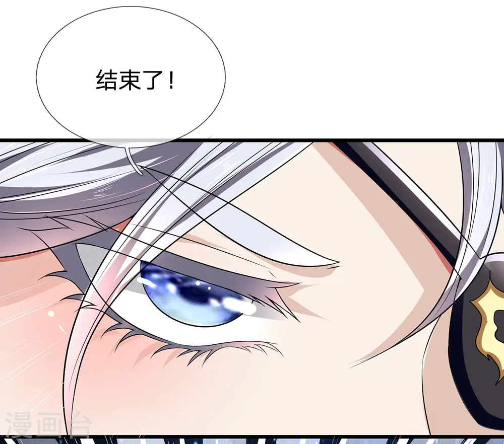 第120话 偷袭成功 第1页