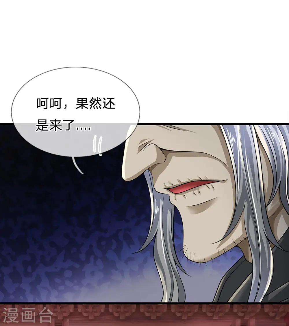 第118话 女士优先 第1页