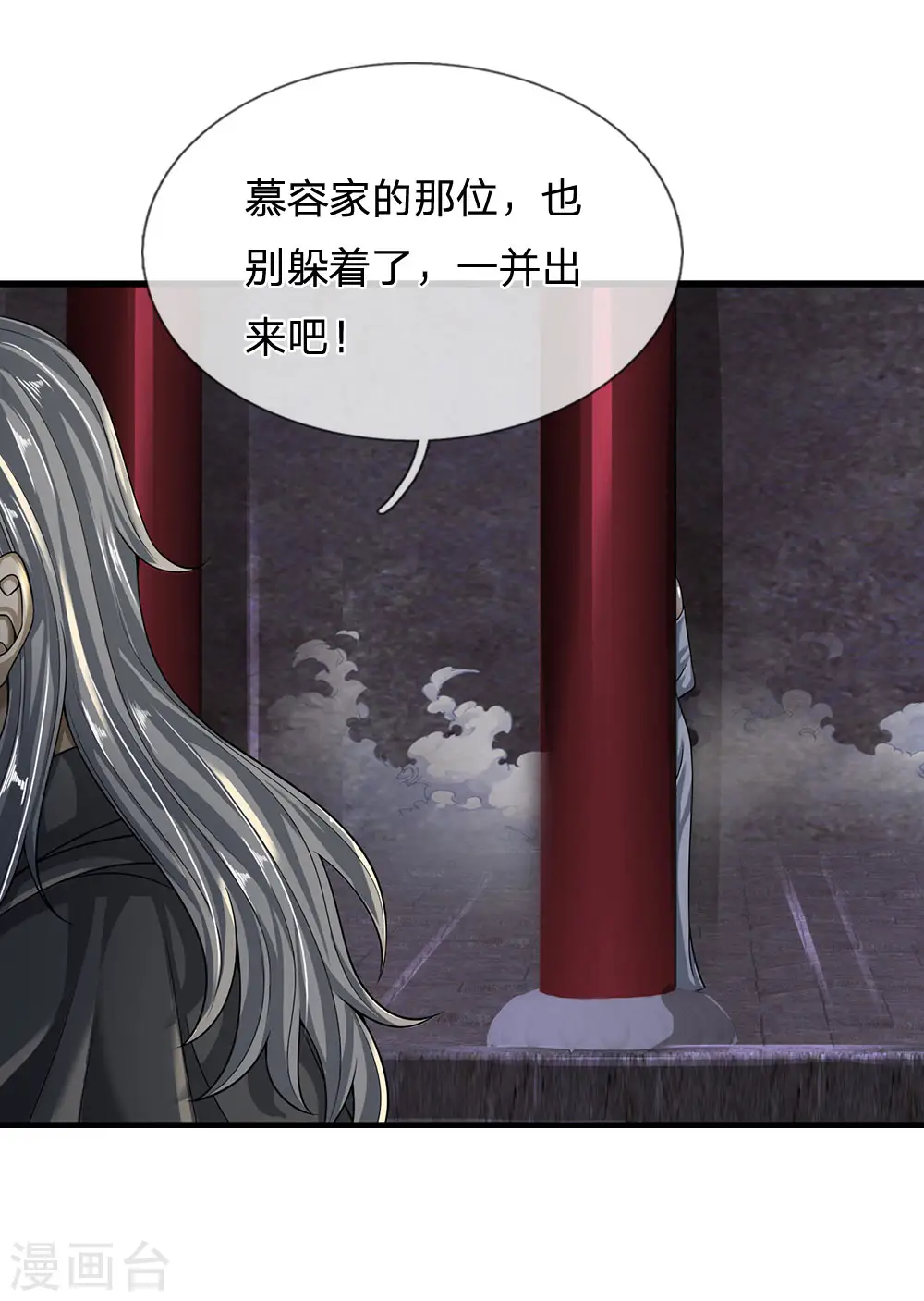 第118话 女士优先 第5页