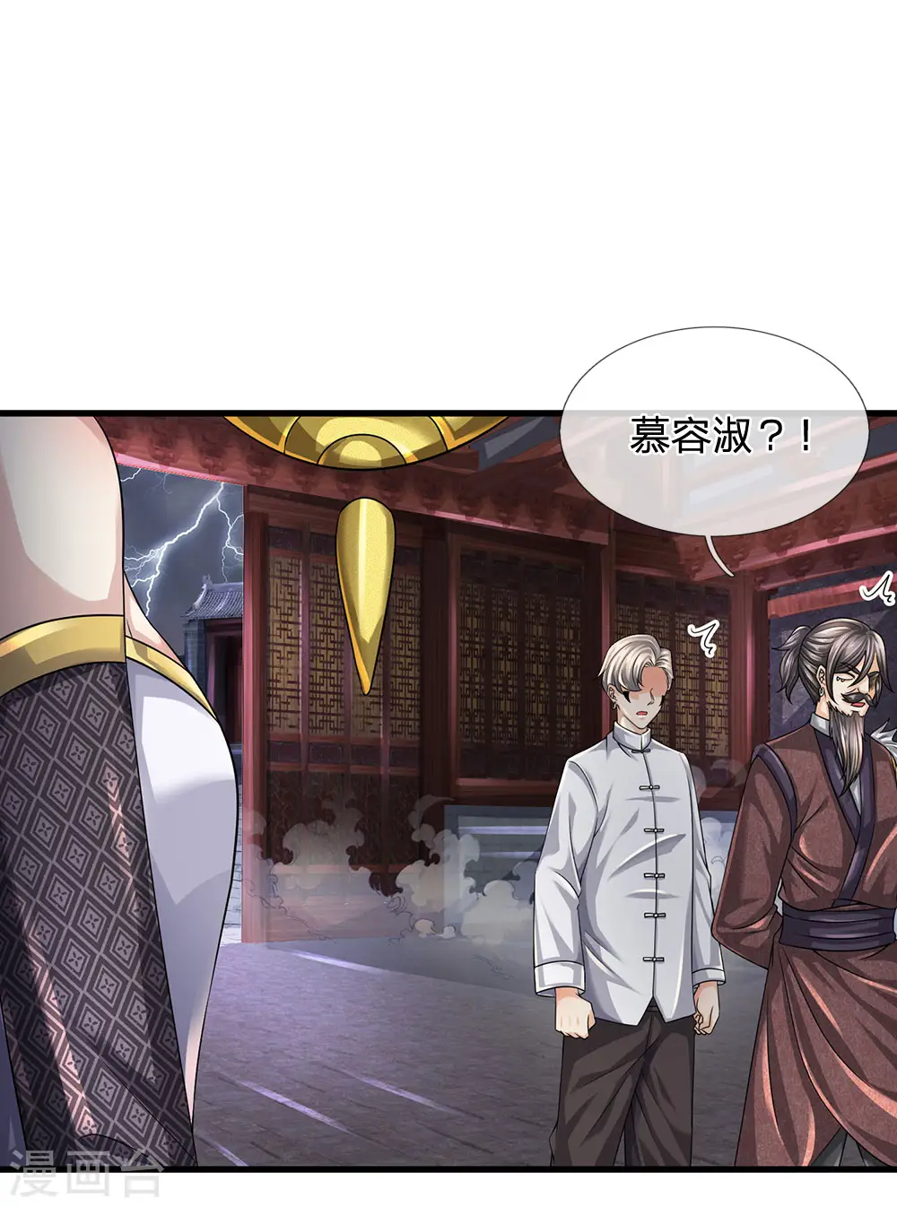 第118话 女士优先 第8页