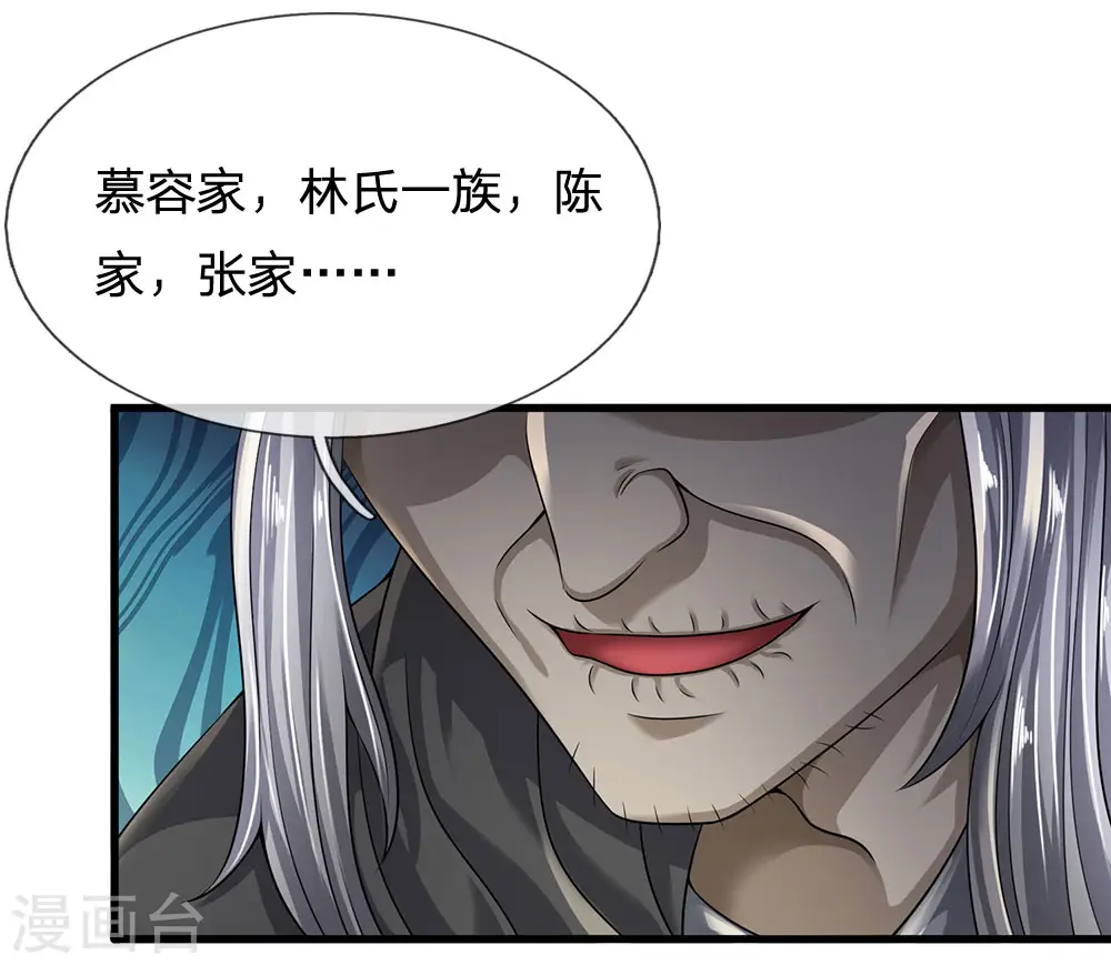 第118话 女士优先 第9页