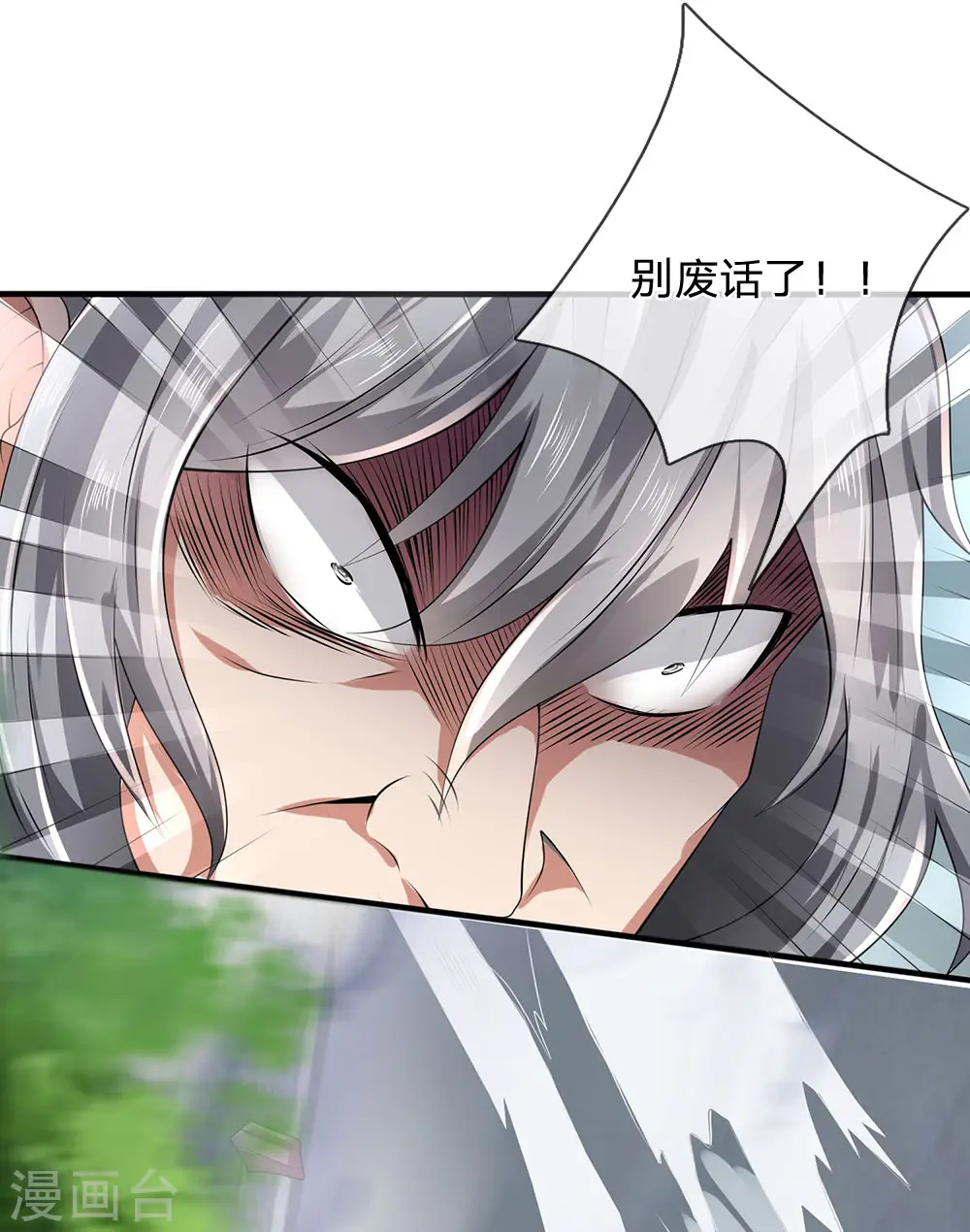 第118话 女士优先 第14页
