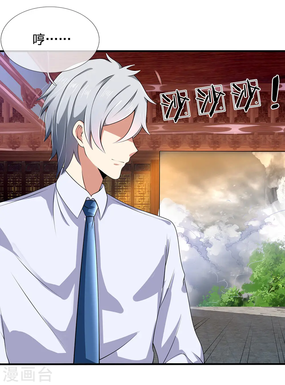 第118话 女士优先 第19页