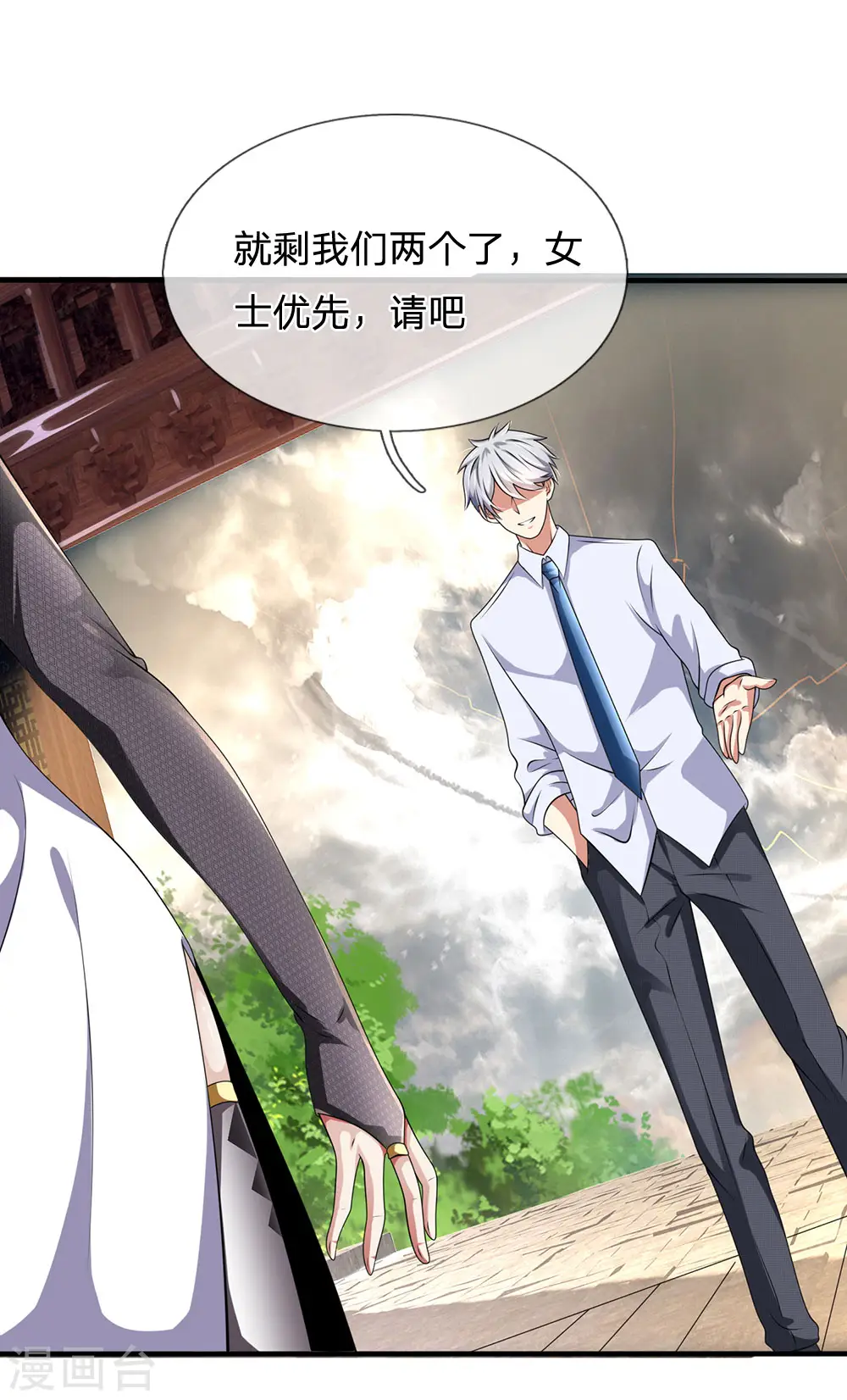 第118话 女士优先 第20页