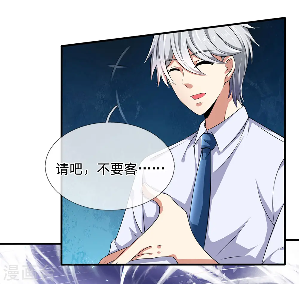第119话 力道不错 第2页